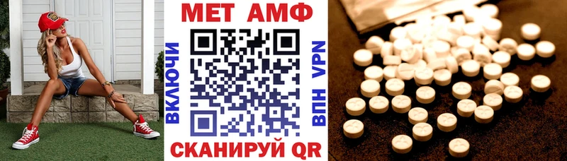 АМФЕТАМИН Premium  Спасск 