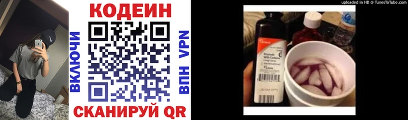МЕГА рабочий сайт  купить закладку  Спасск  Кодеиновый сироп Lean напиток Lean (лин) 