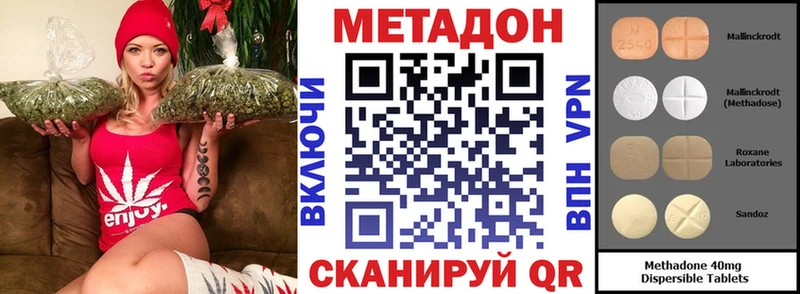 МЕТАДОН кристалл  Спасск 
